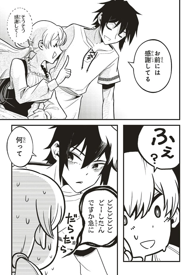 悪役王子の英雄譚 ～影に徹してきた第三王子、婚約破棄された公爵令嬢を引き取ったので本気を出してみた～ 第4.1話 - 11