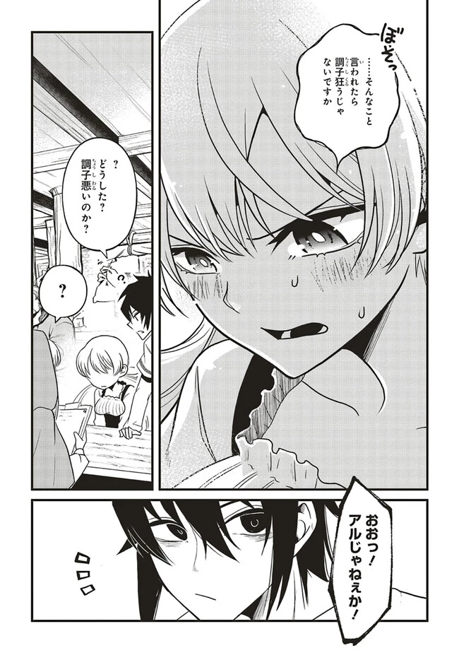 悪役王子の英雄譚 ～影に徹してきた第三王子、婚約破棄された公爵令嬢を引き取ったので本気を出してみた～ 第4.1話 - 13