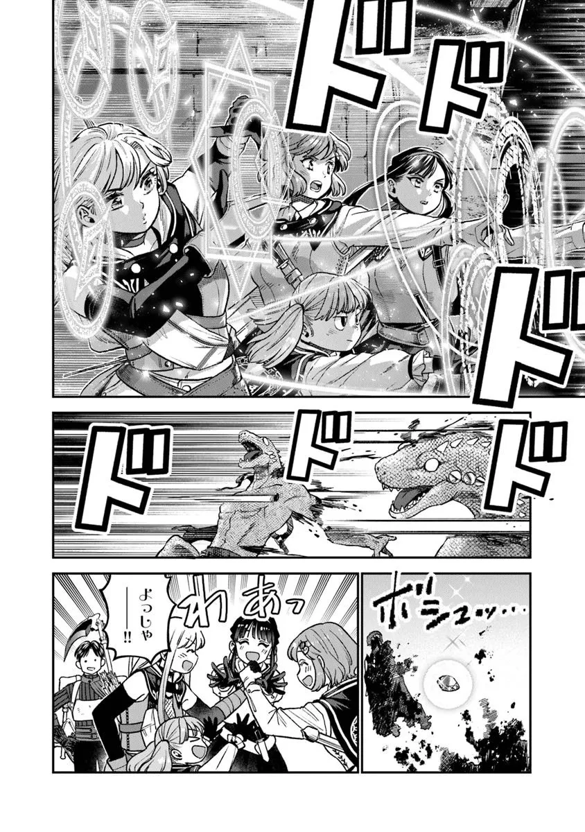 生活魔法使いの下剋上 第18.2話 - 2