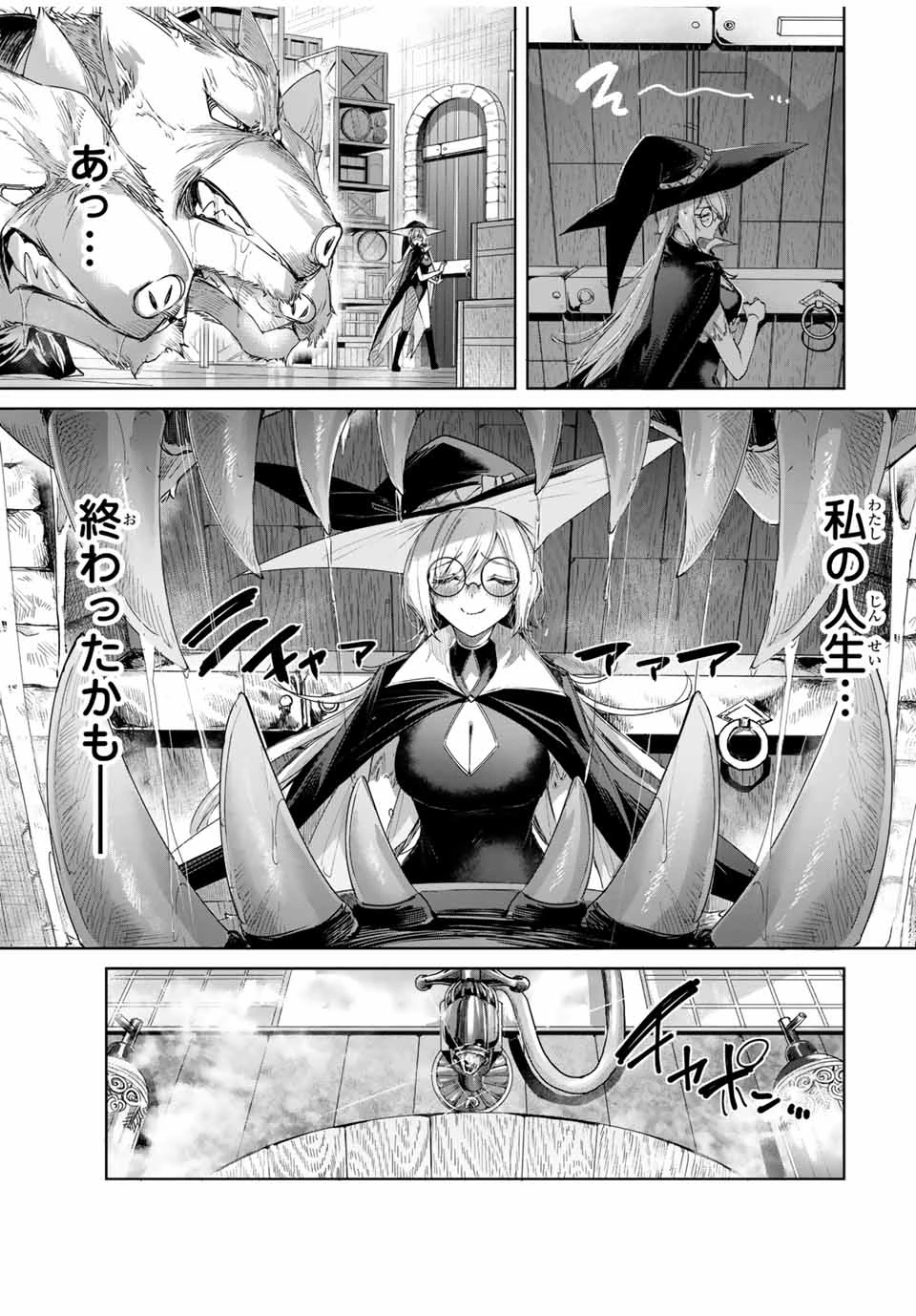 辺境の薬師、都でSランク冒険者となる～英雄村の少年がチート薬で無自覚無双〜 第50話 - 5