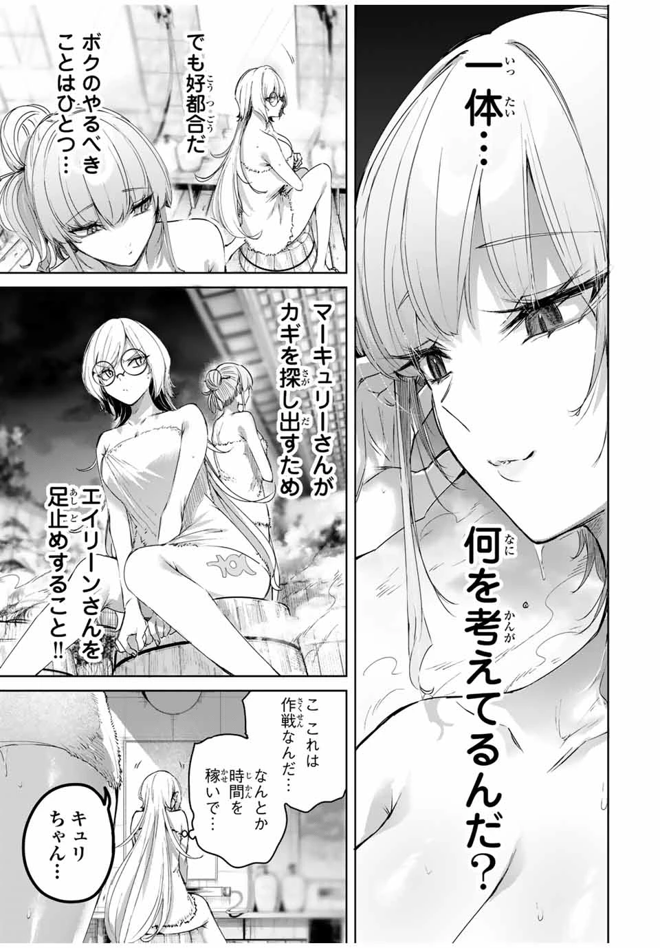 辺境の薬師、都でSランク冒険者となる～英雄村の少年がチート薬で無自覚無双〜 第50話 - 7