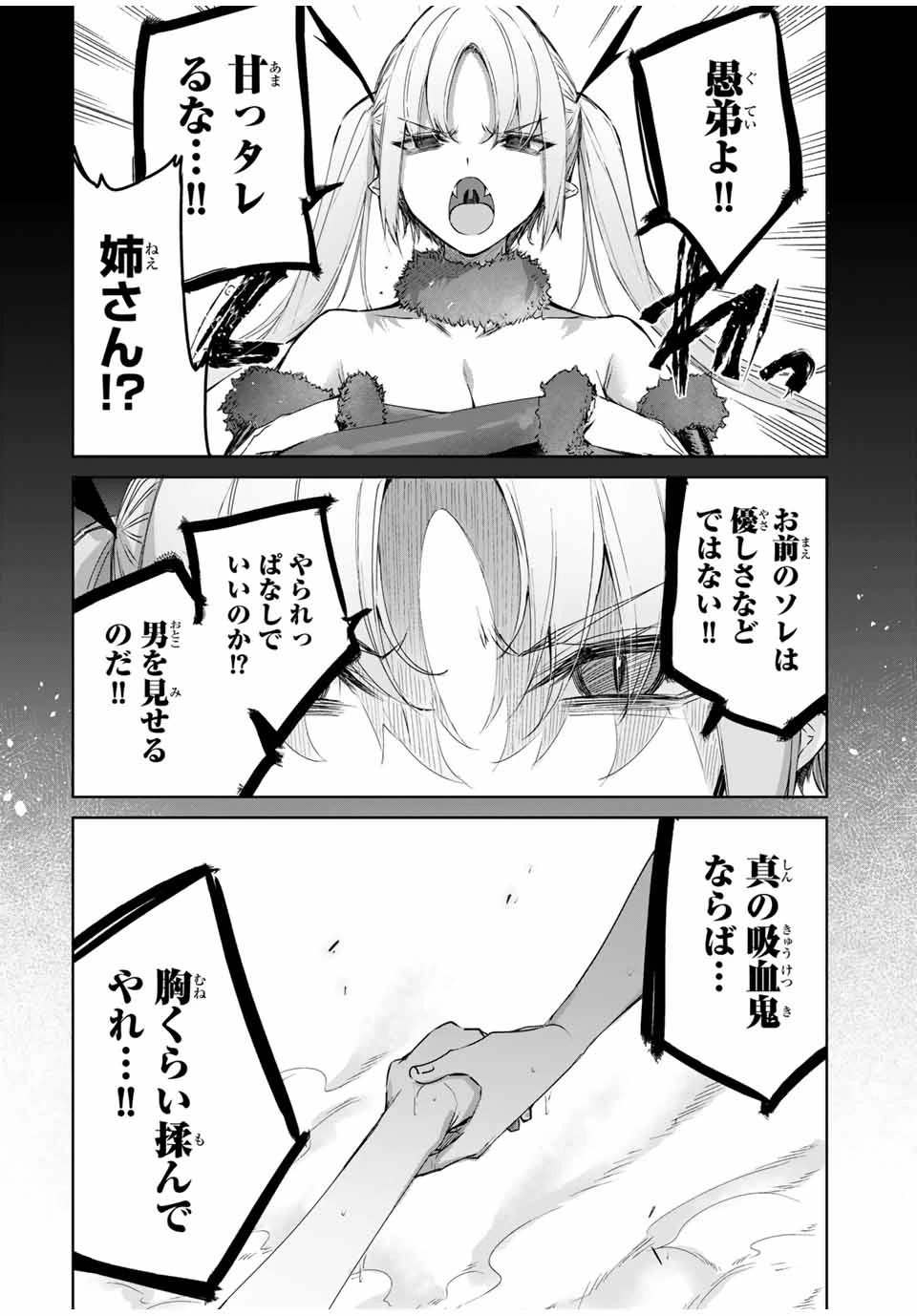 辺境の薬師、都でSランク冒険者となる～英雄村の少年がチート薬で無自覚無双〜 第50話 - 12