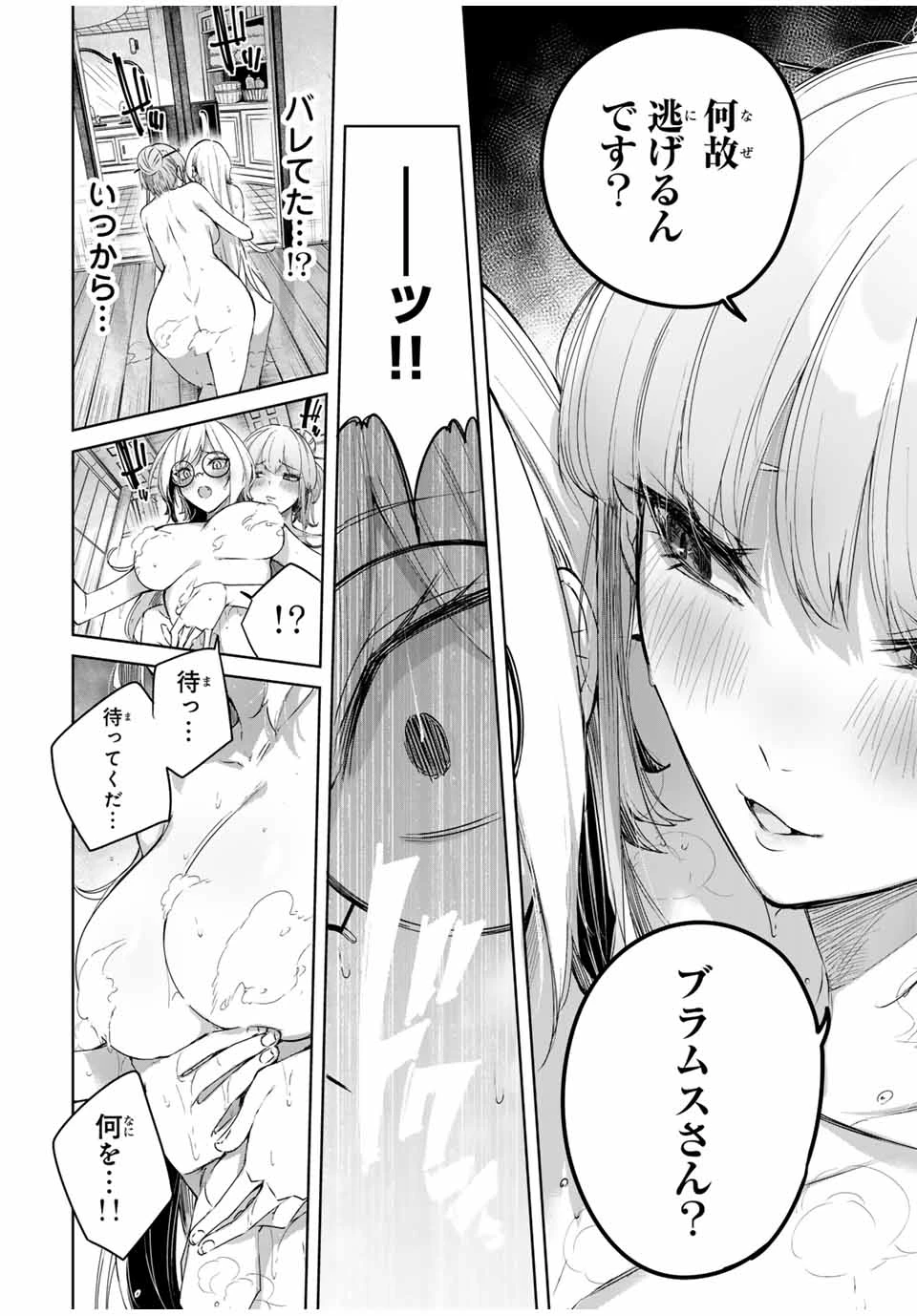 辺境の薬師、都でSランク冒険者となる～英雄村の少年がチート薬で無自覚無双〜 第50話 - 14