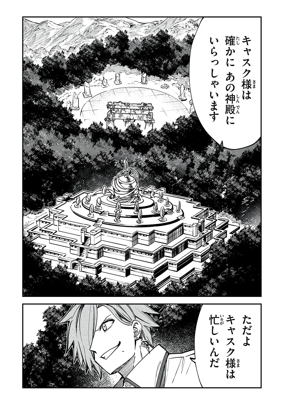 テイルズ・オブ・クレストリア　咎我人の罪歌 第59話 - 12
