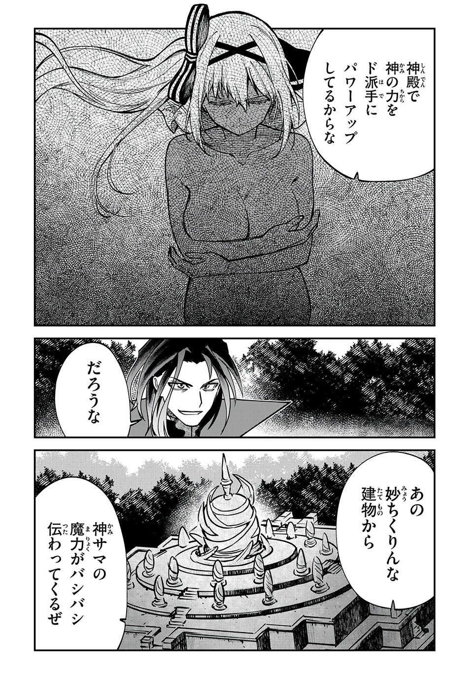 テイルズ・オブ・クレストリア　咎我人の罪歌 第59話 - 13