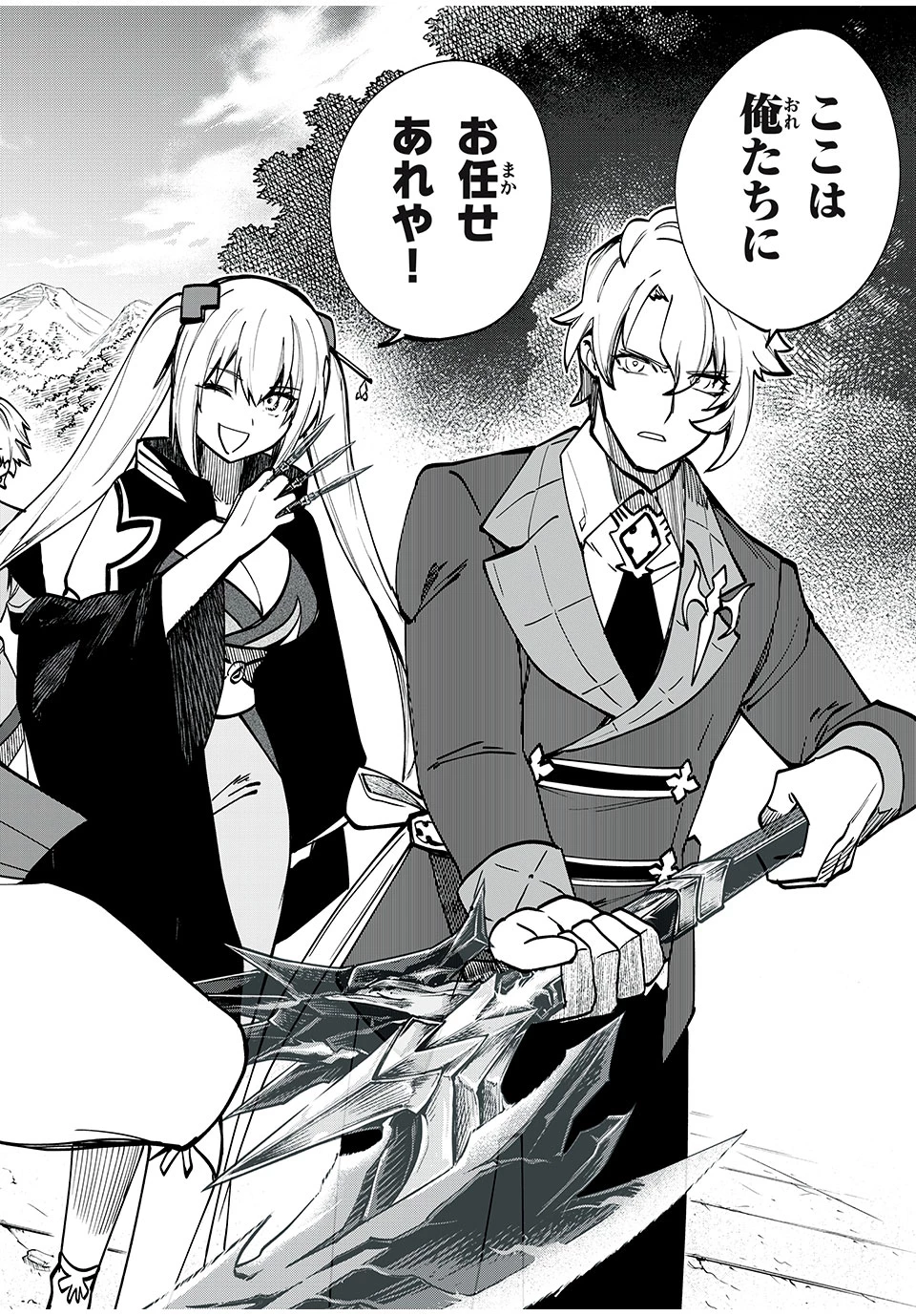 テイルズ・オブ・クレストリア　咎我人の罪歌 第59話 - 18
