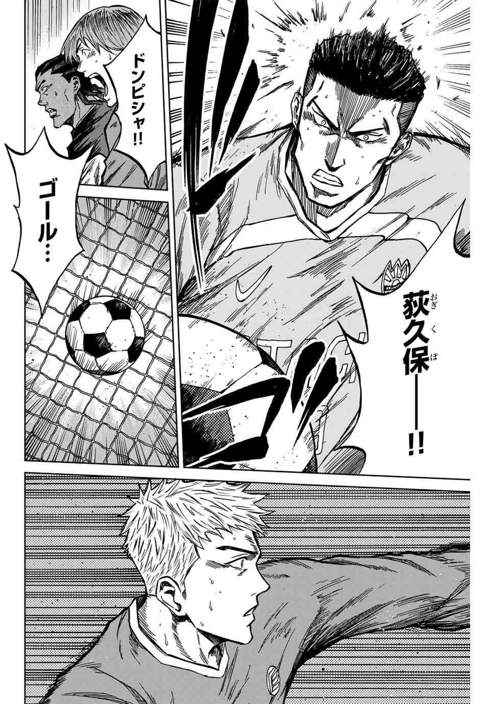 蒼く染めろ 第135話 - 4