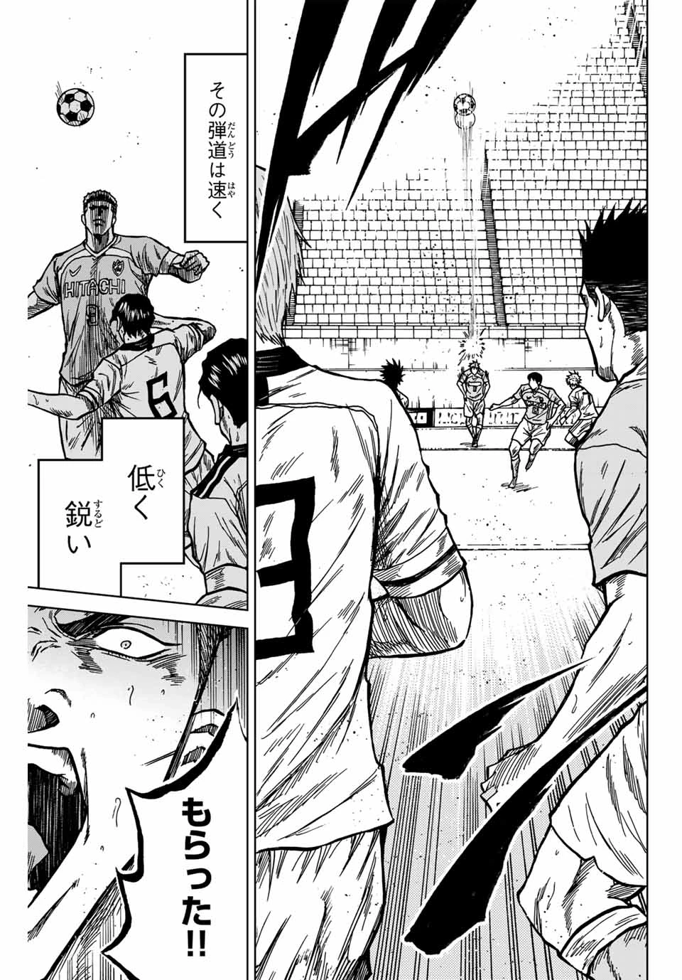 蒼く染めろ 第135話 - 9