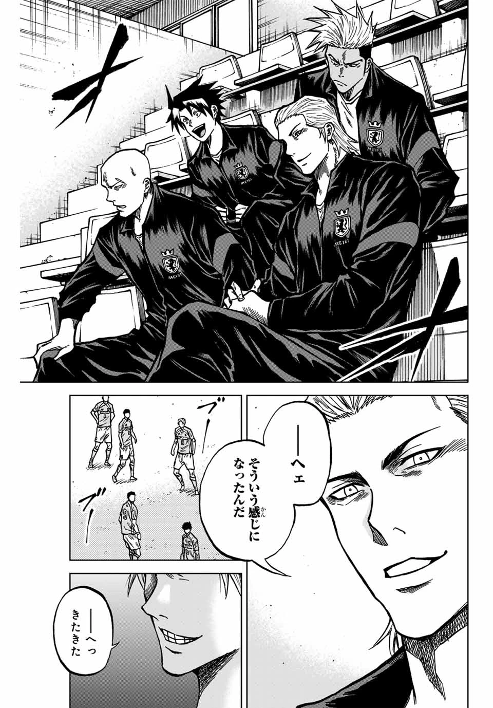 蒼く染めろ 第135話 - 13