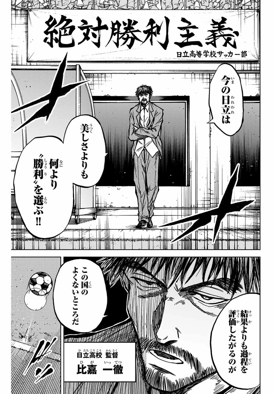 蒼く染めろ 第135話 - 15