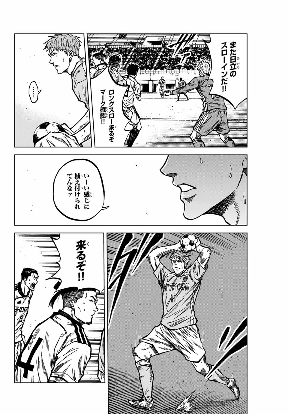 蒼く染めろ 第135話 - 16