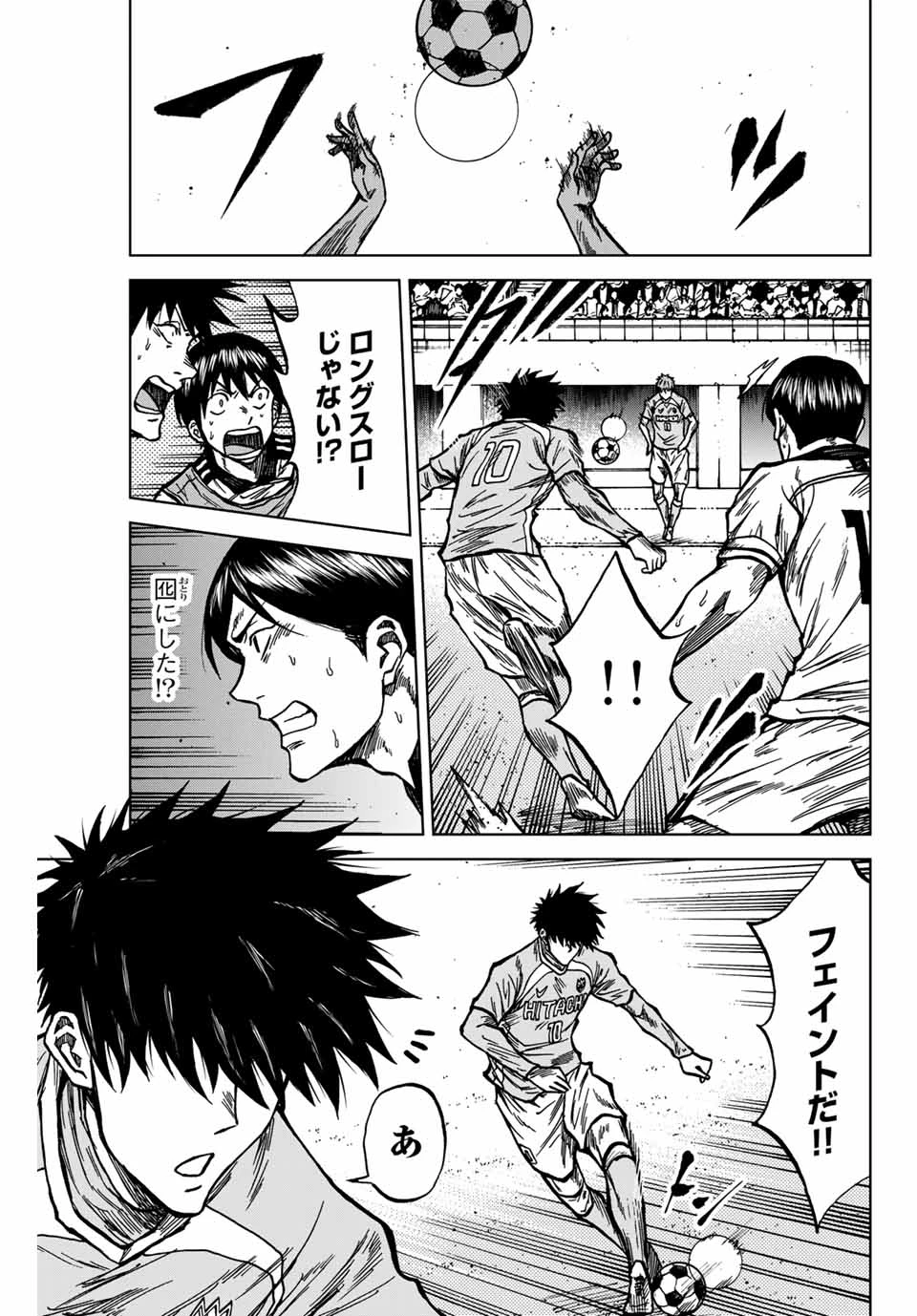 蒼く染めろ 第135話 - 17