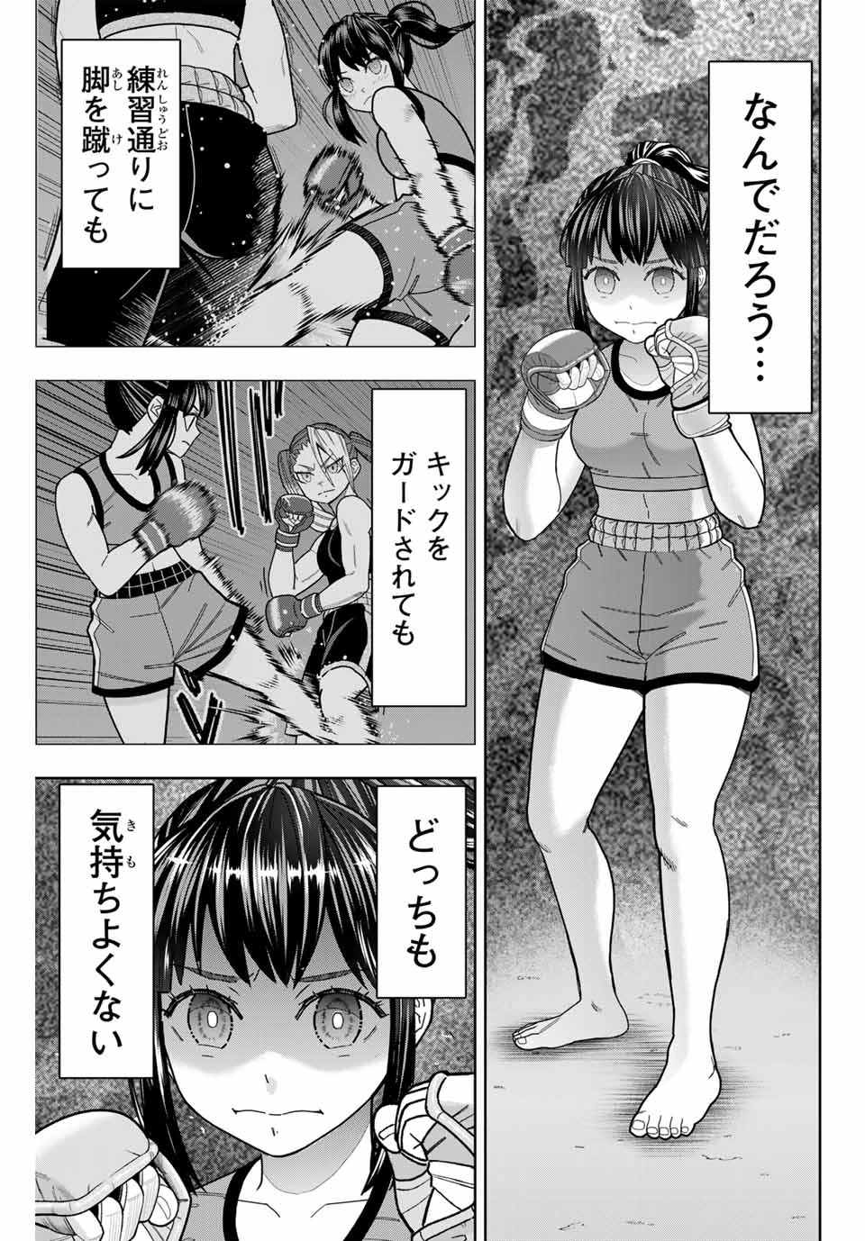 はっちぽっちぱんち 第33話 - 1