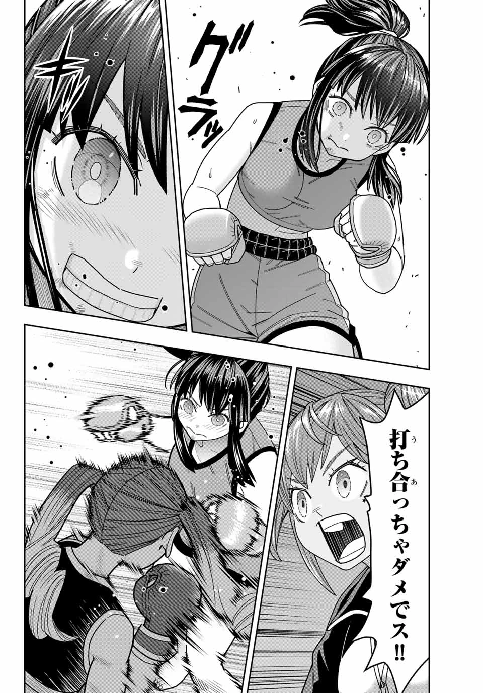 はっちぽっちぱんち 第33話 - 6