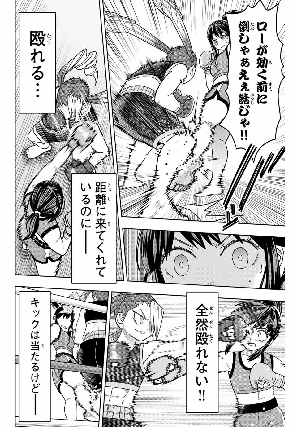 はっちぽっちぱんち 第33話 - 10