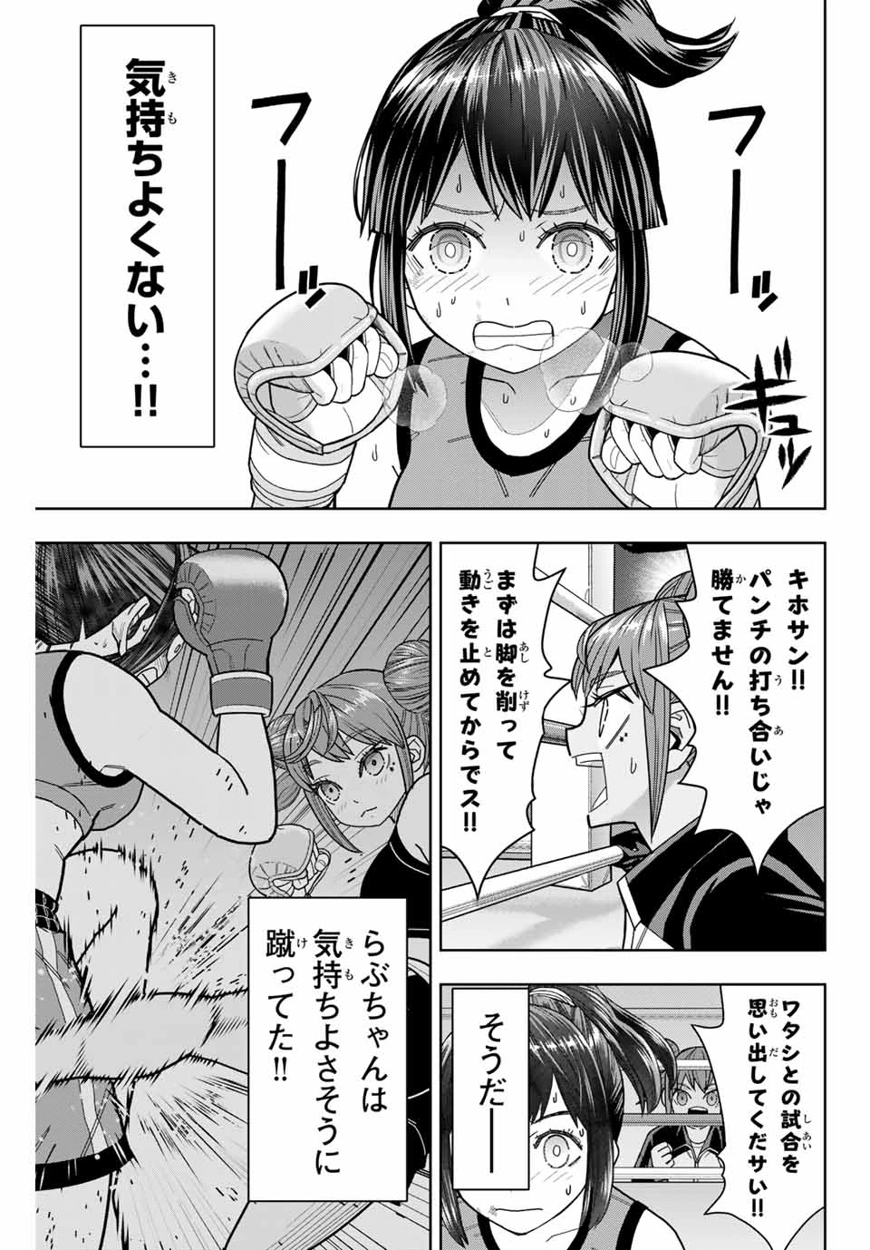 はっちぽっちぱんち 第33話 - 11