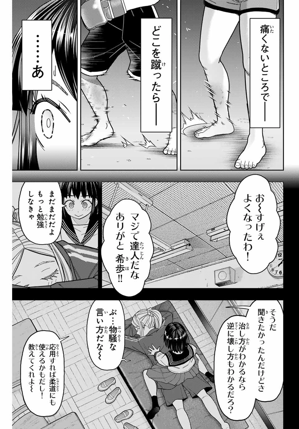 はっちぽっちぱんち 第33話 - 13