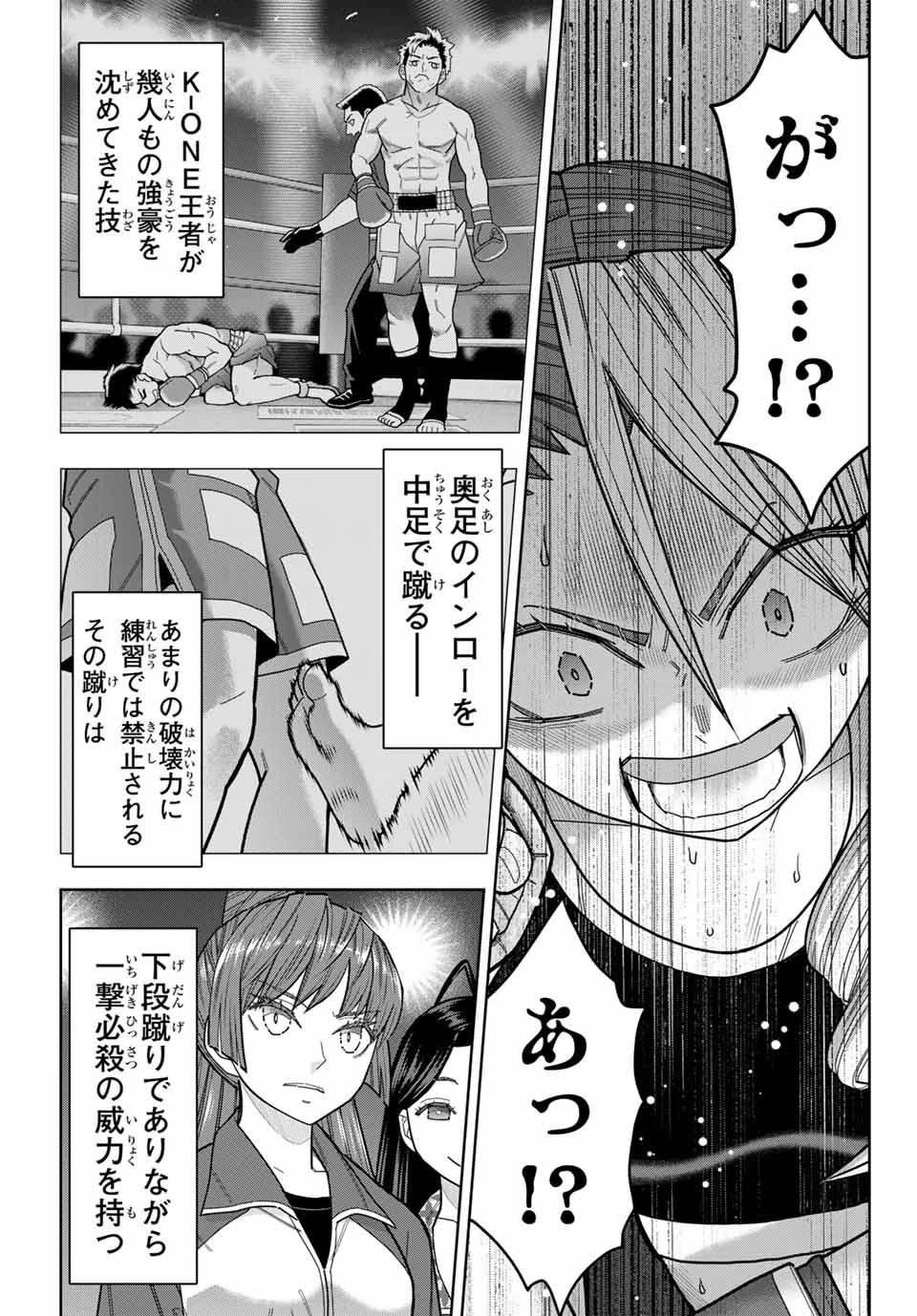 はっちぽっちぱんち 第33話 - 17