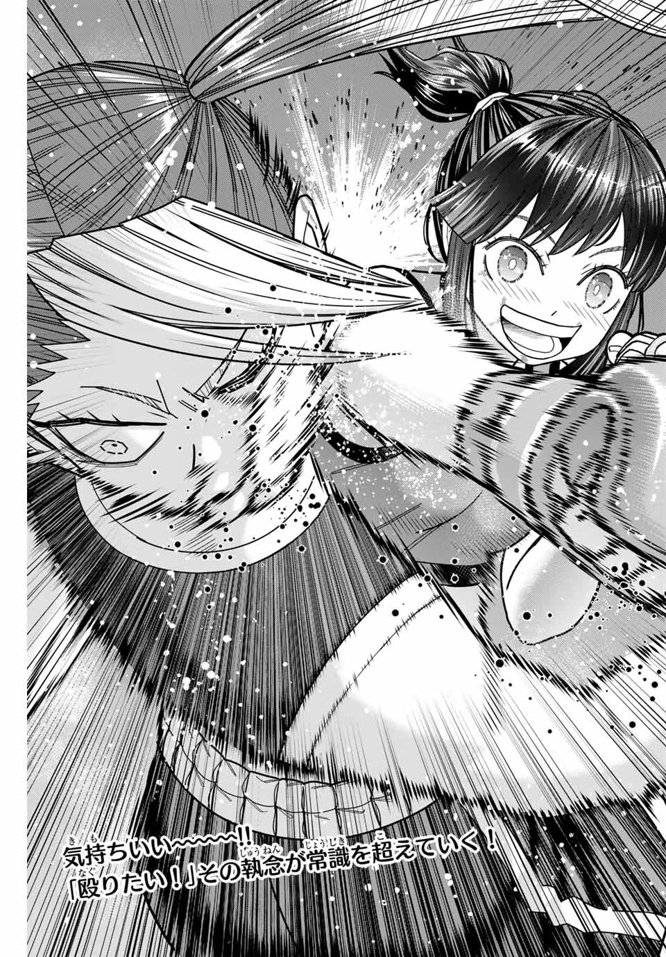 はっちぽっちぱんち 第33話 - 19