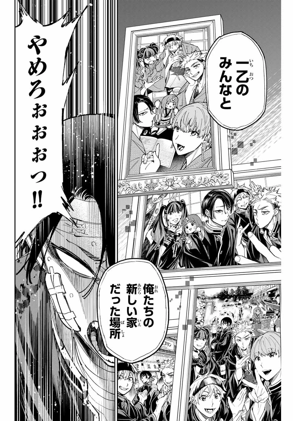 デッドアカウント 第76話 - 6