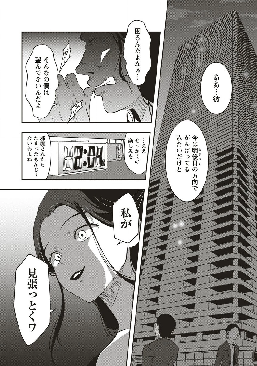俺の学校では毎週デスゲームが行なわれている 第8.2話 - 19