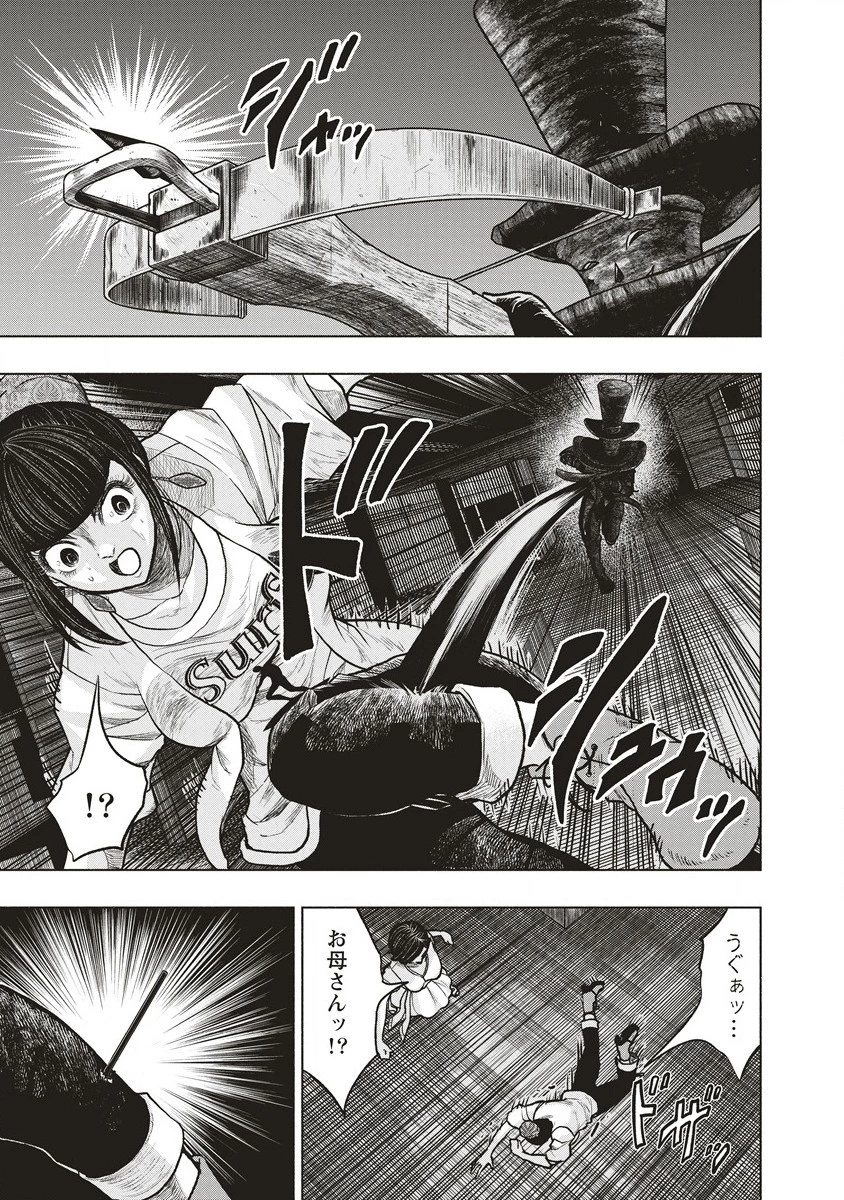 死贄様 第9.1話 - 3