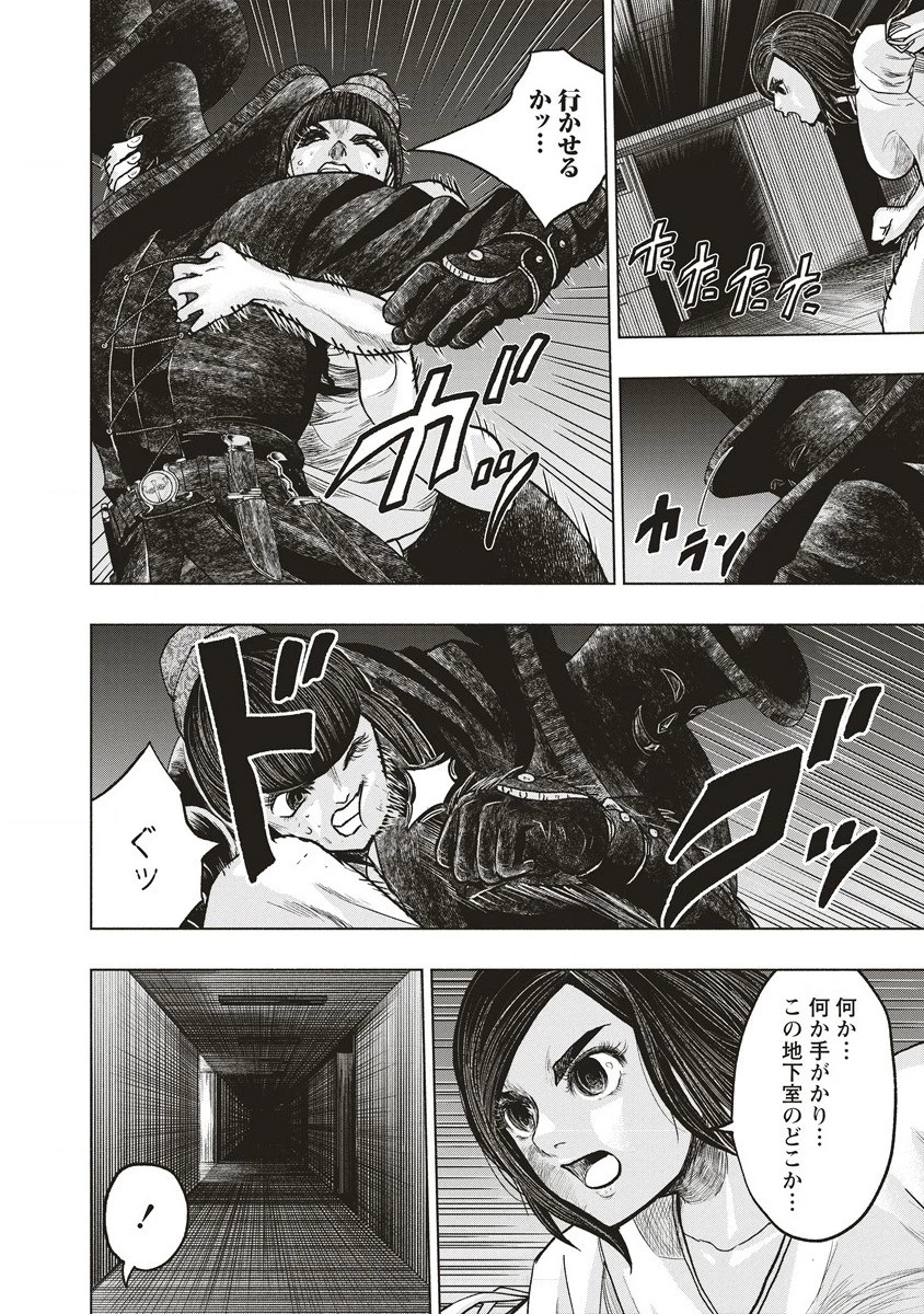 死贄様 第9.1話 - 6