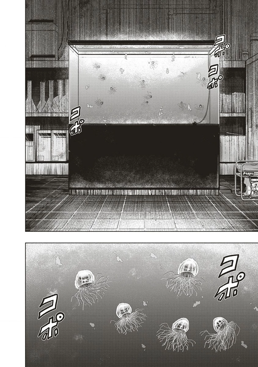 死贄様 第9.1話 - 8