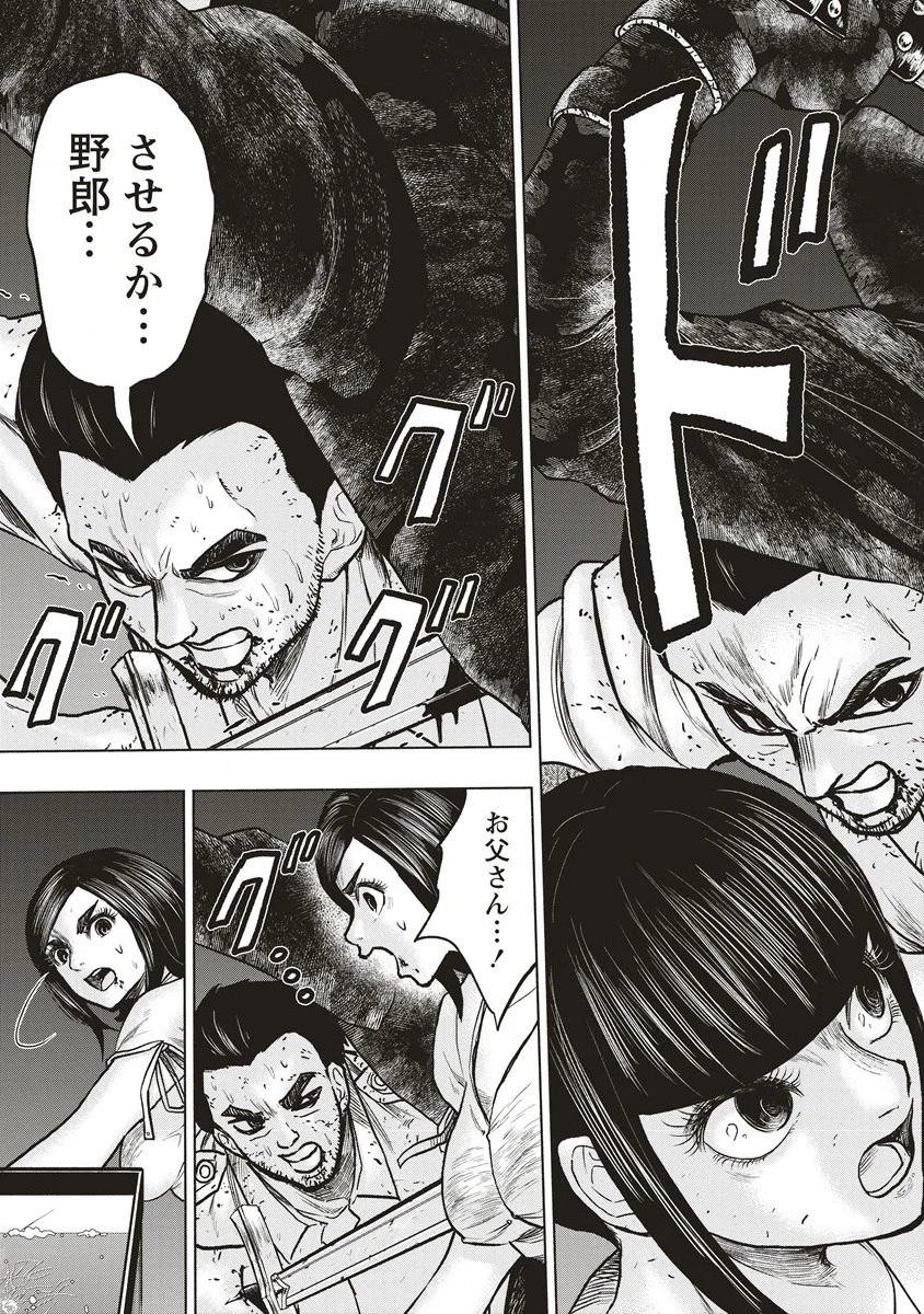 死贄様 第9.1話 - 13