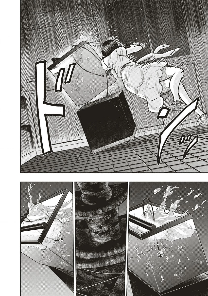 死贄様 第9.1話 - 14