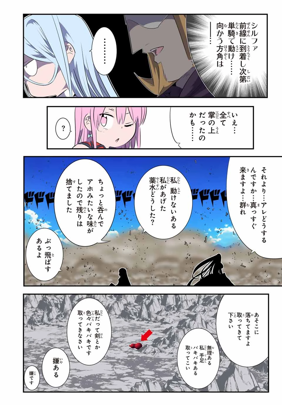 転生したら第七王子だったので、気ままに魔術を極めます 第181話 - 5