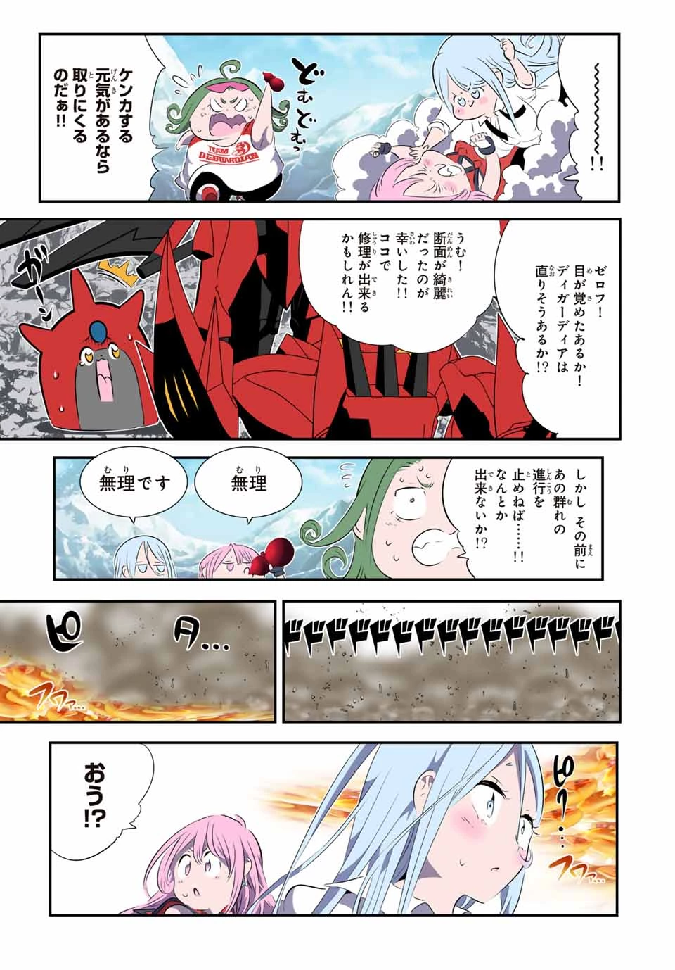 転生したら第七王子だったので、気ままに魔術を極めます 第181話 - 6