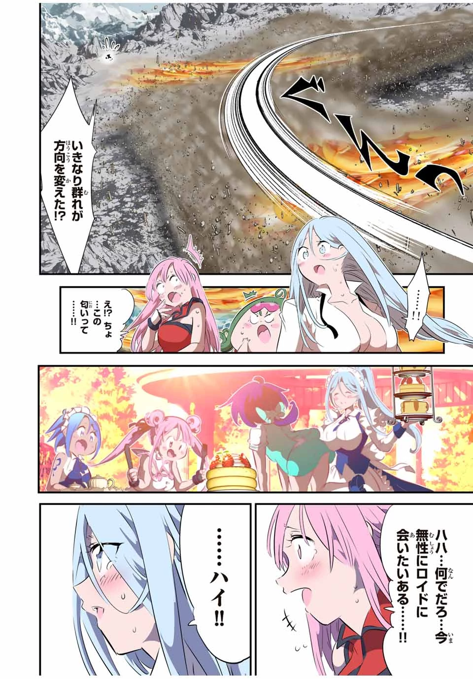転生したら第七王子だったので、気ままに魔術を極めます 第181話 - 7