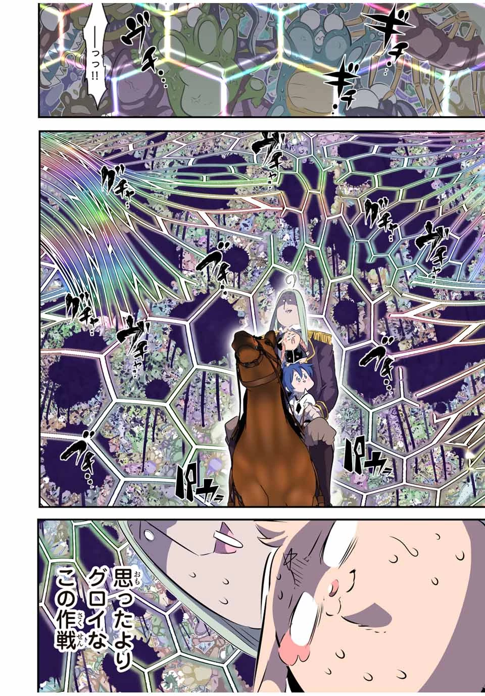 転生したら第七王子だったので、気ままに魔術を極めます 第181話 - 9