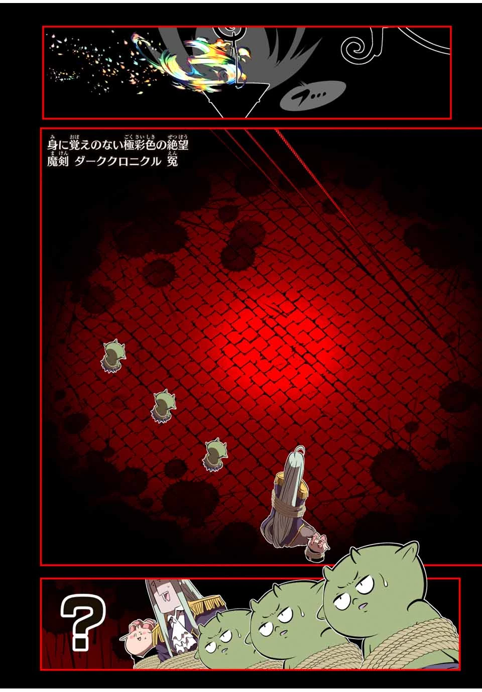 転生したら第七王子だったので、気ままに魔術を極めます 第181話 - 13