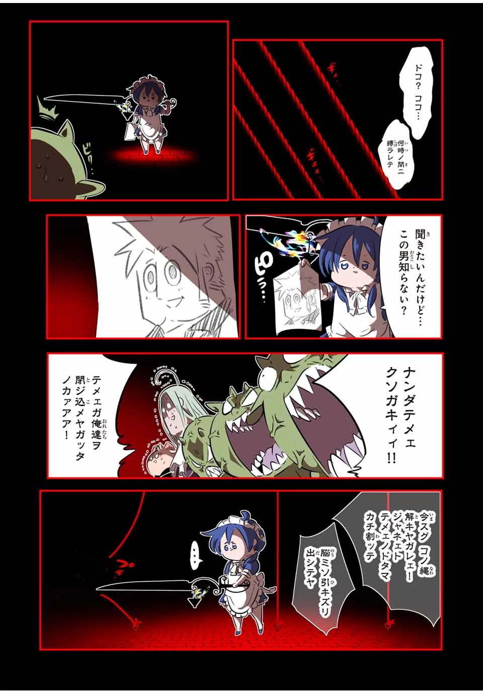 転生したら第七王子だったので、気ままに魔術を極めます 第181話 - 14