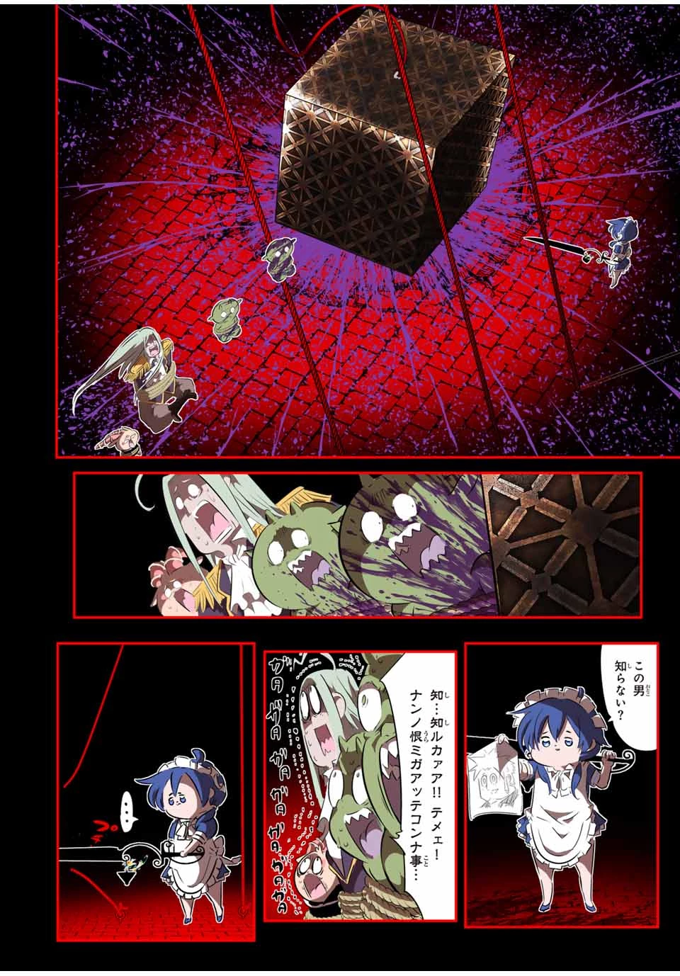 転生したら第七王子だったので、気ままに魔術を極めます 第181話 - 15