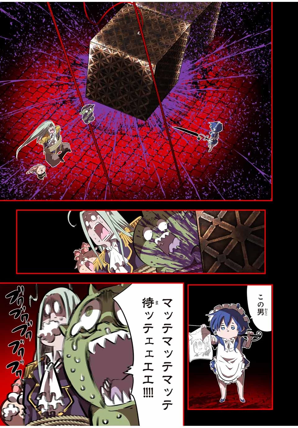 転生したら第七王子だったので、気ままに魔術を極めます 第181話 - 16