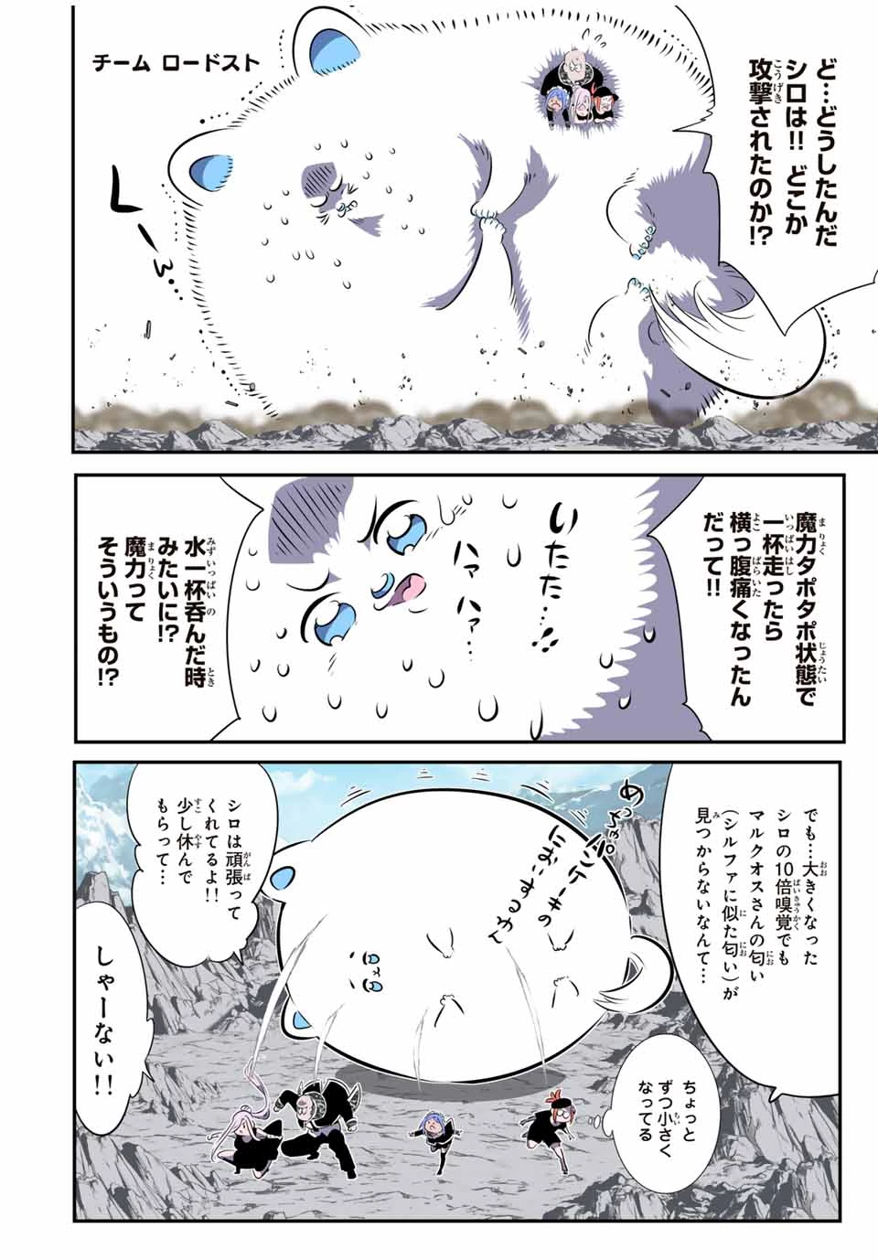 転生したら第七王子だったので、気ままに魔術を極めます 第181話 - 19