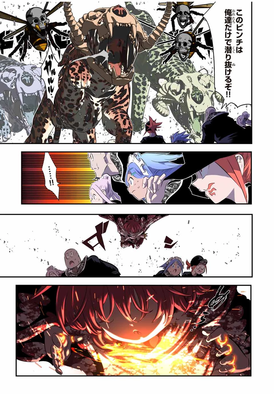 転生したら第七王子だったので、気ままに魔術を極めます 第181話 - 20