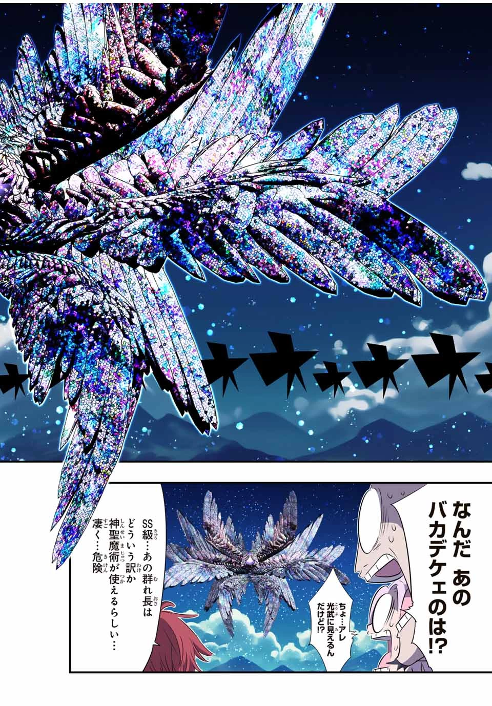 転生したら第七王子だったので、気ままに魔術を極めます 第181話 - 23