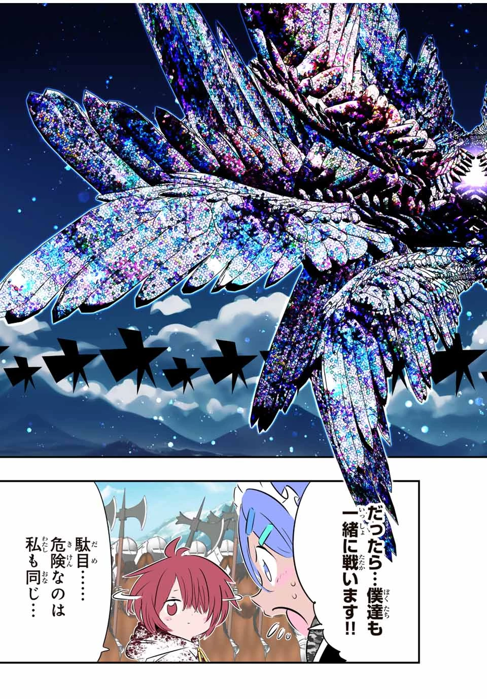 転生したら第七王子だったので、気ままに魔術を極めます 第181話 - 24