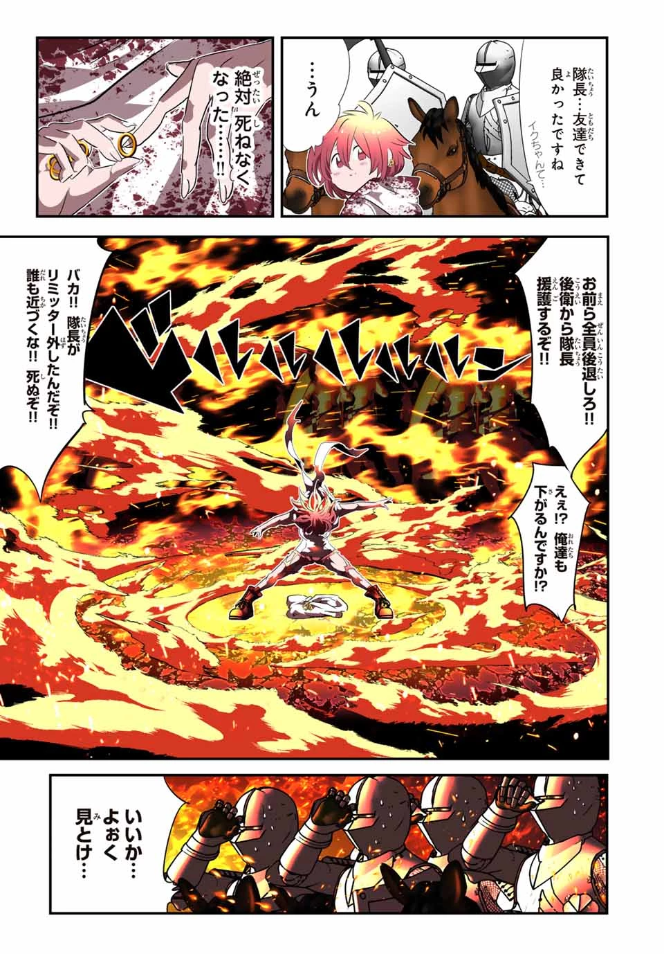 転生したら第七王子だったので、気ままに魔術を極めます 第181話 - 28