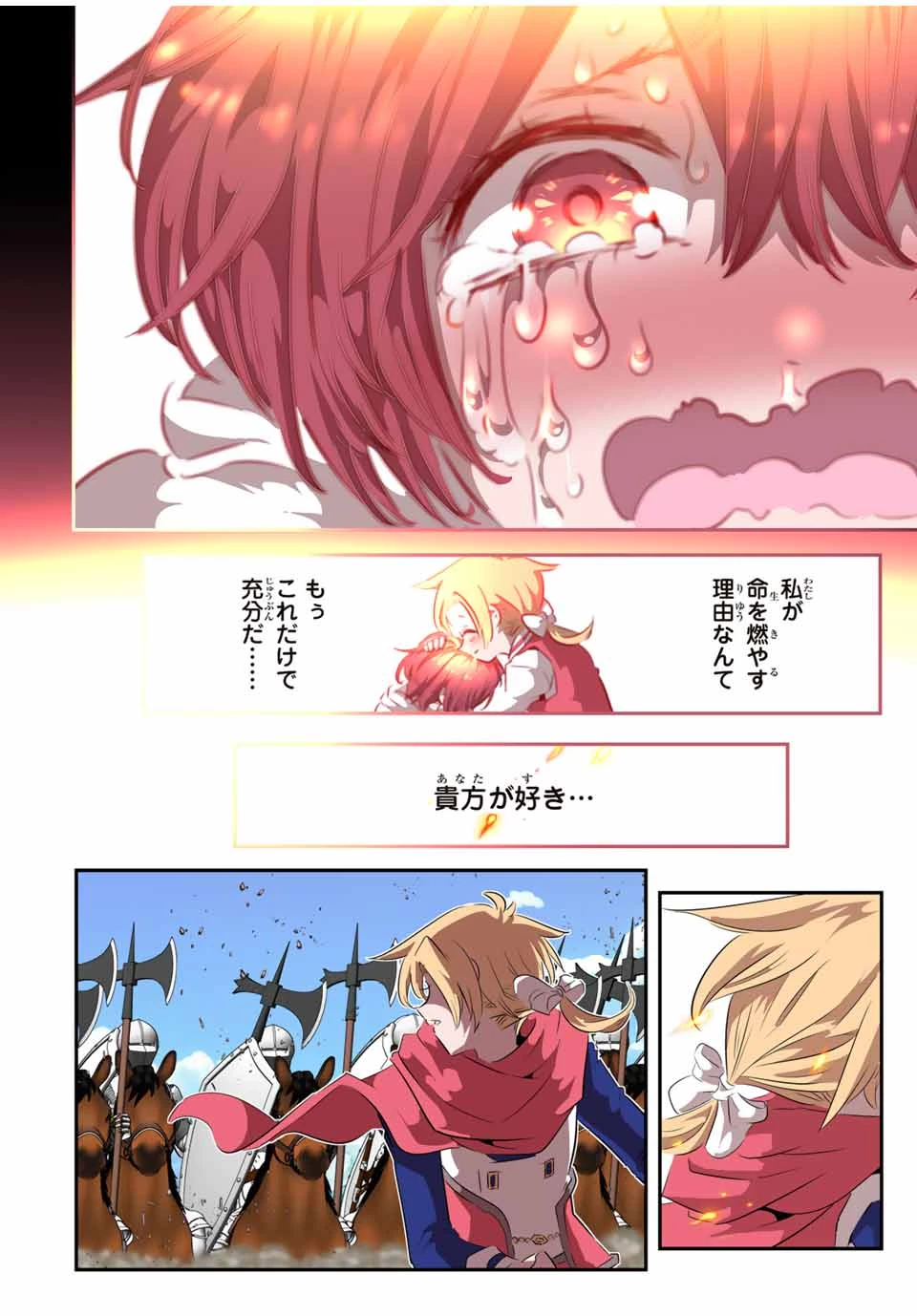 転生したら第七王子だったので、気ままに魔術を極めます 第181話 - 33