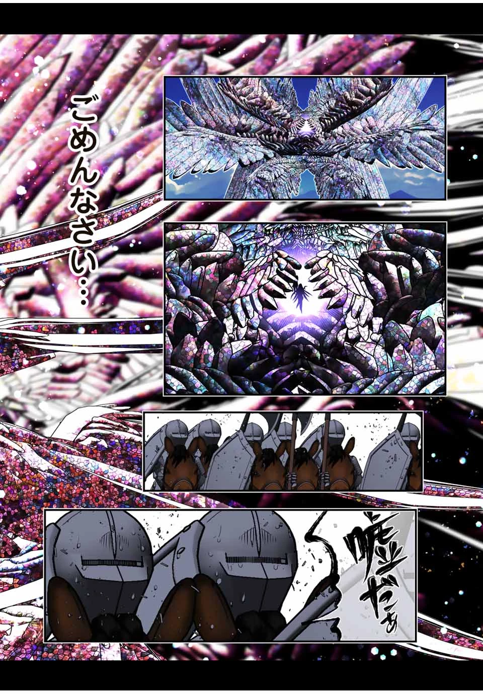 転生したら第七王子だったので、気ままに魔術を極めます 第181話 - 35