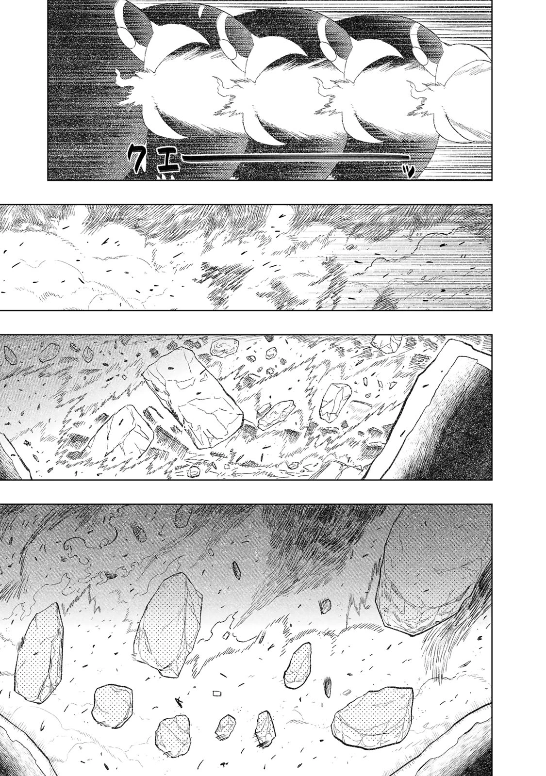 ウィッチクラフトワークス 第95話 - 1