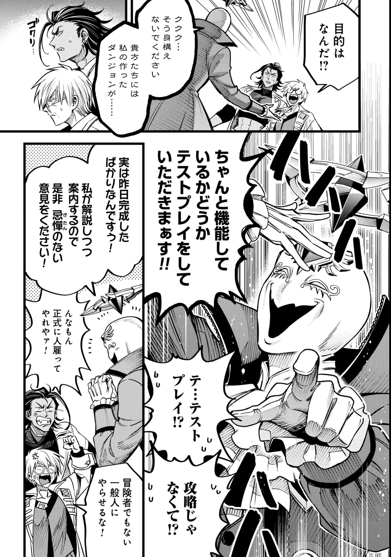 魔法医レクスの変態カルテ 第13.1話 - 7