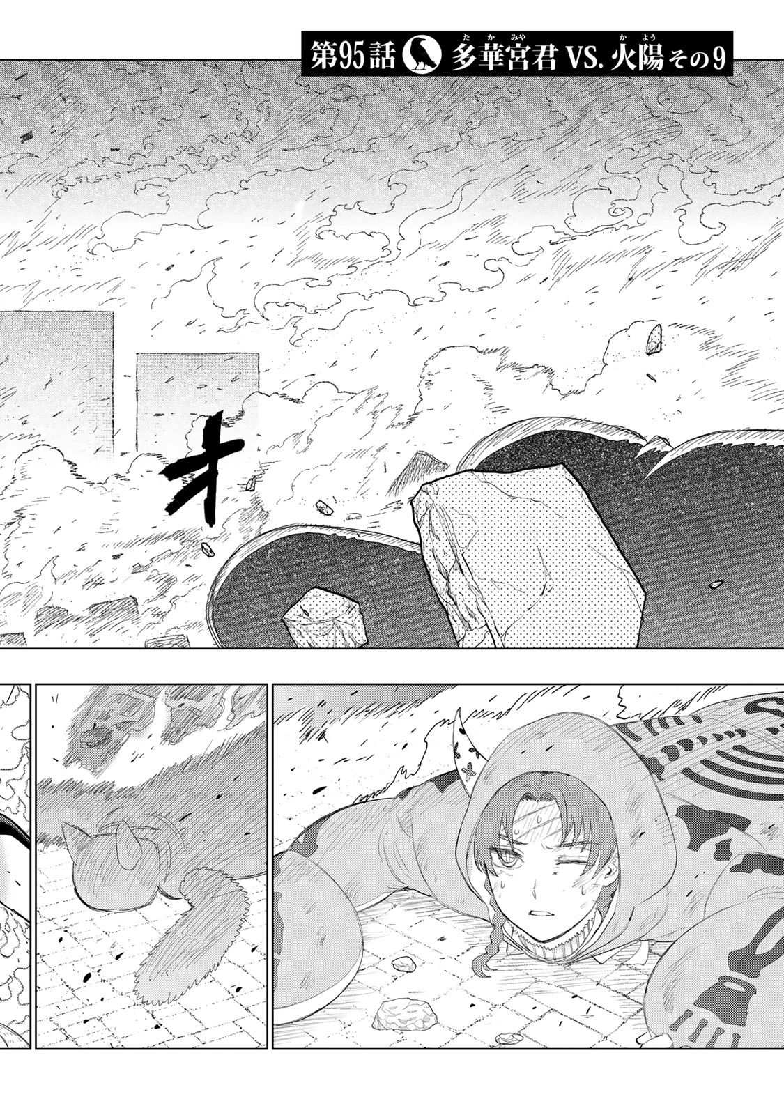 ウィッチクラフトワークス 第95話 - 2