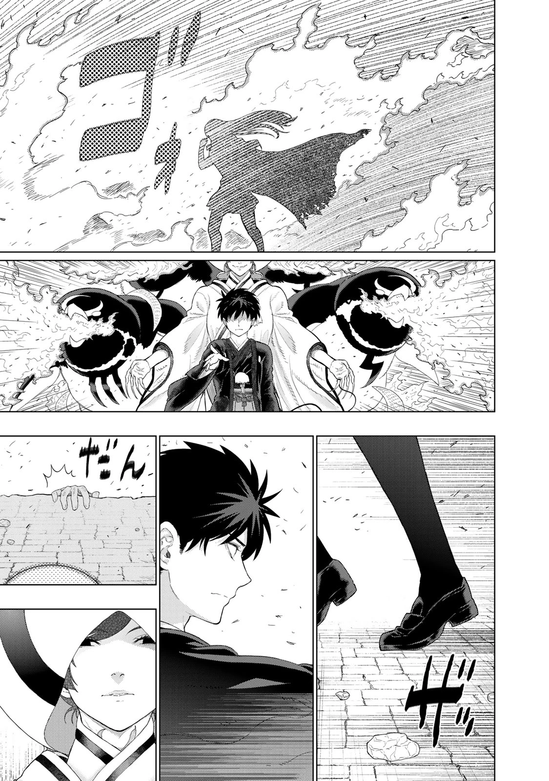 ウィッチクラフトワークス 第95話 - 5