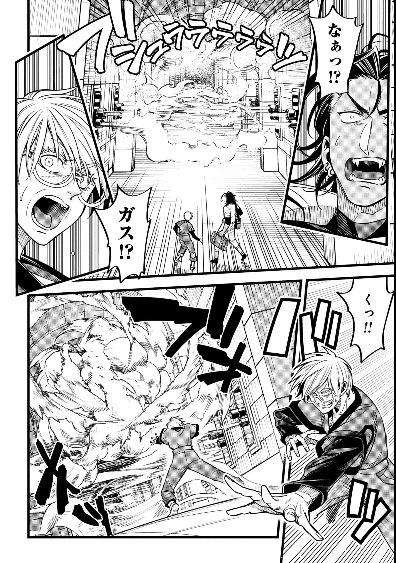 魔法医レクスの変態カルテ 第13.1話 - 12